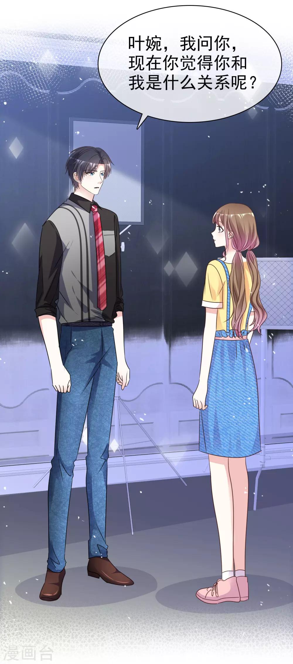 第90话 不是妹妹！-第97话