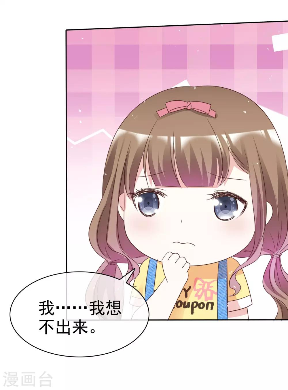 第90话 不是妹妹！-第97话