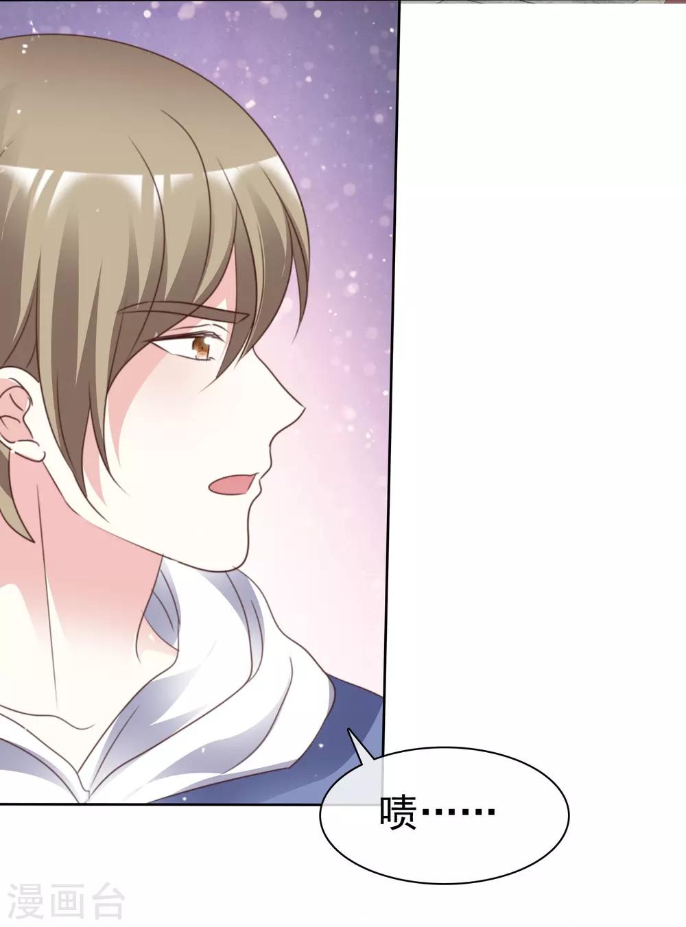 第90话 不是妹妹！-第97话