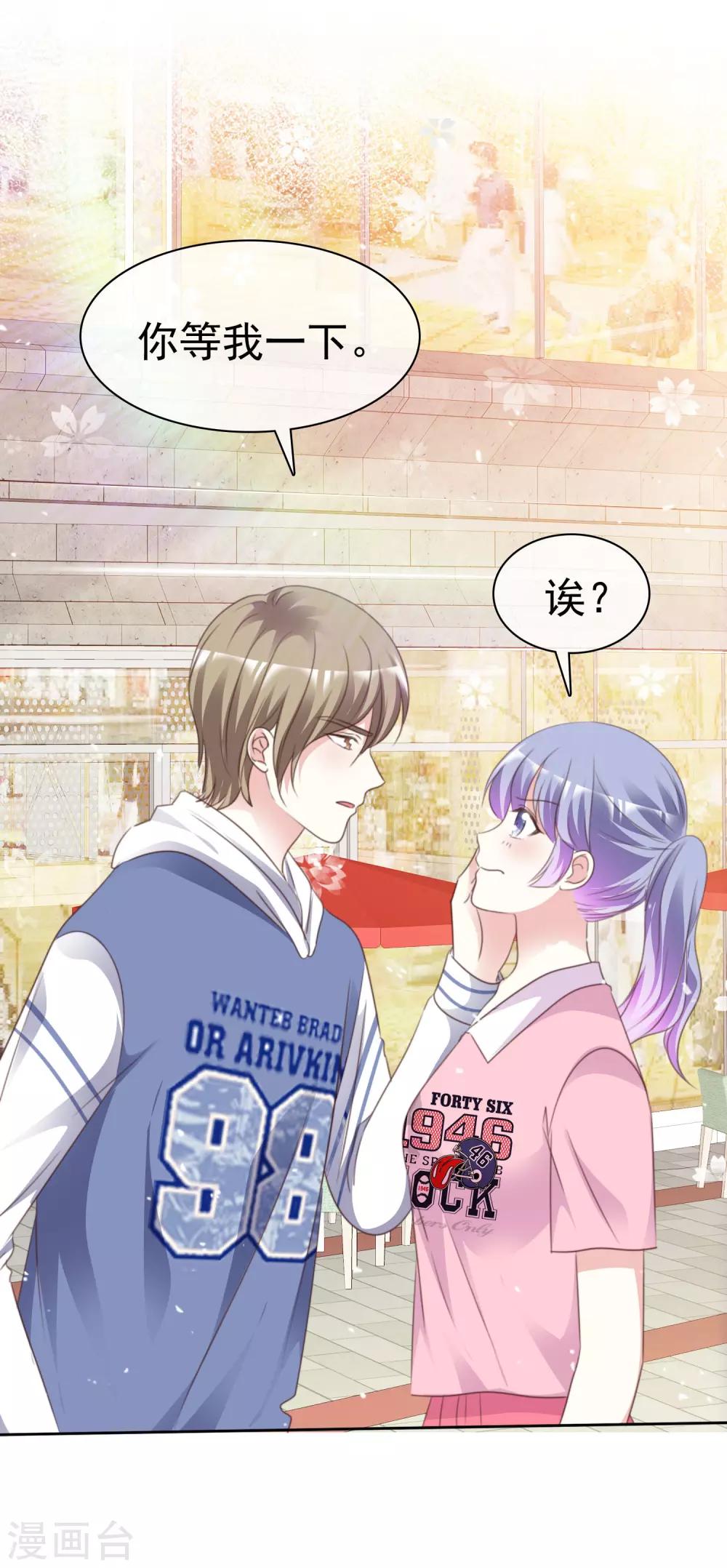 第90话 不是妹妹！-第97话