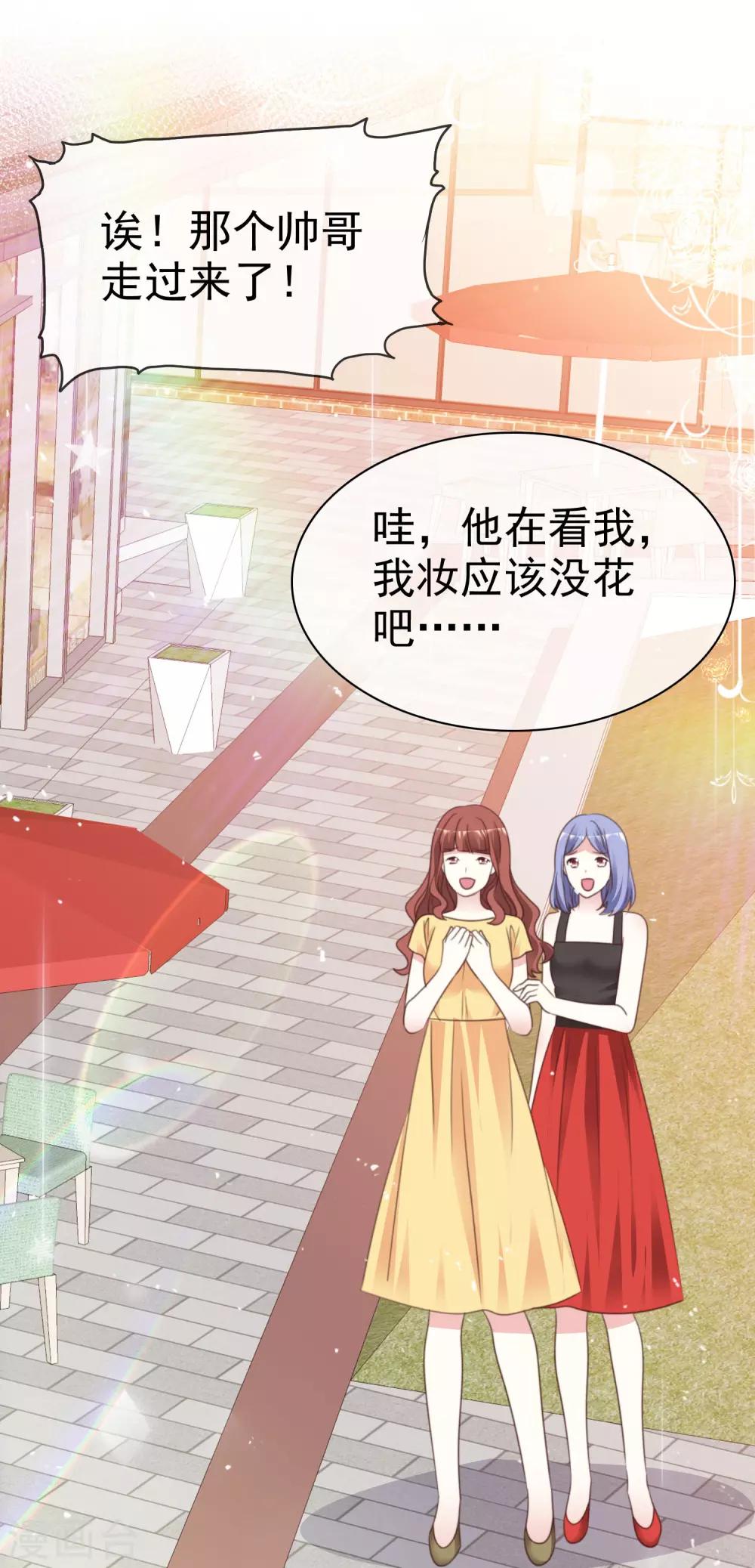 第90话 不是妹妹！-第97话