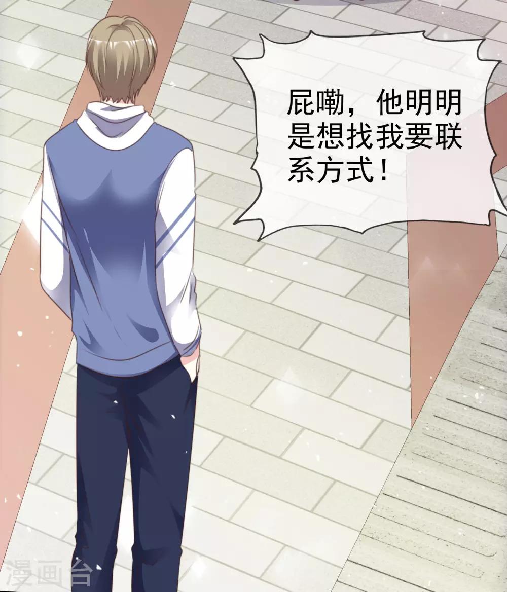 第90话 不是妹妹！-第97话