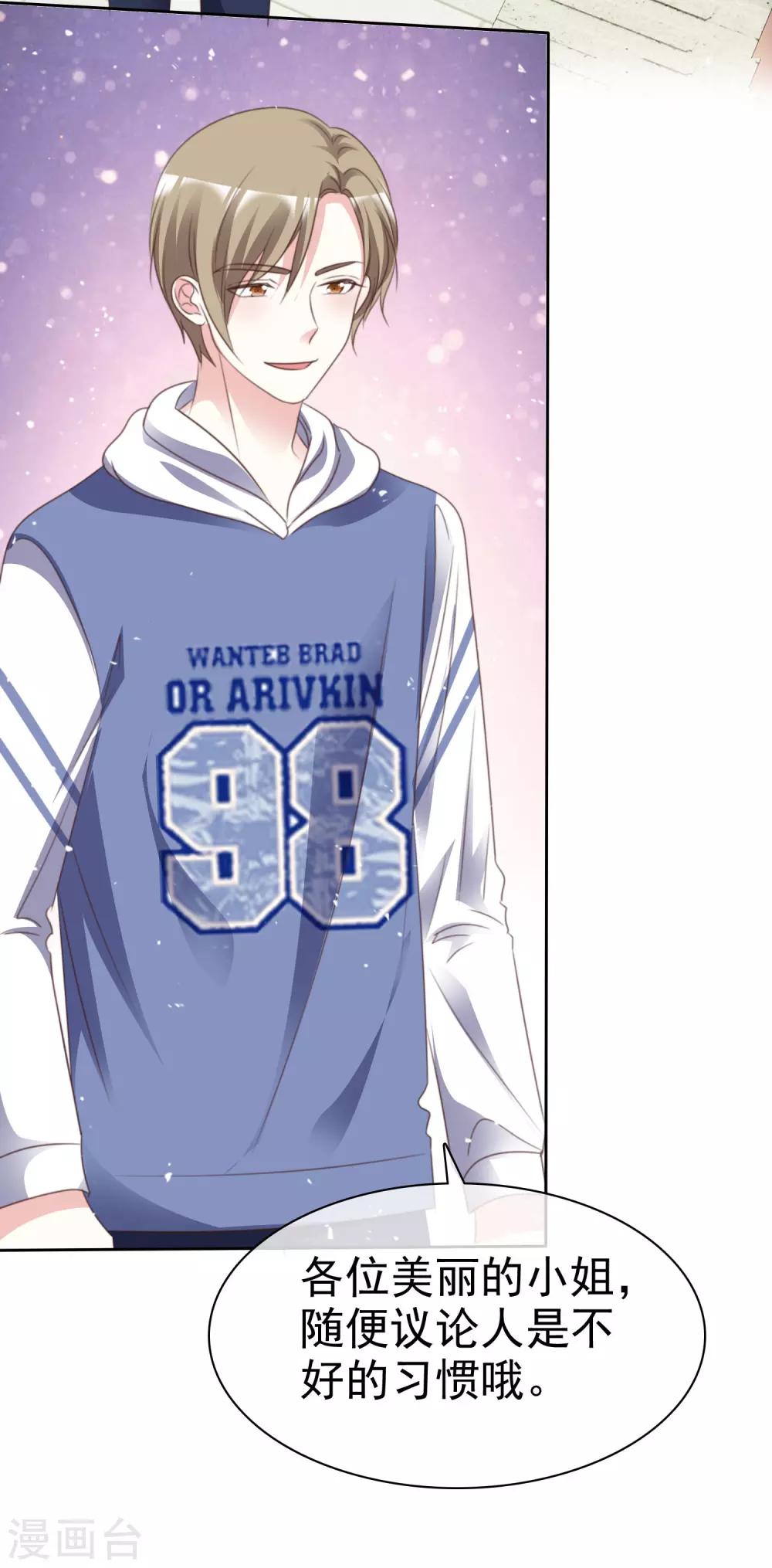 第90话 不是妹妹！-第97话