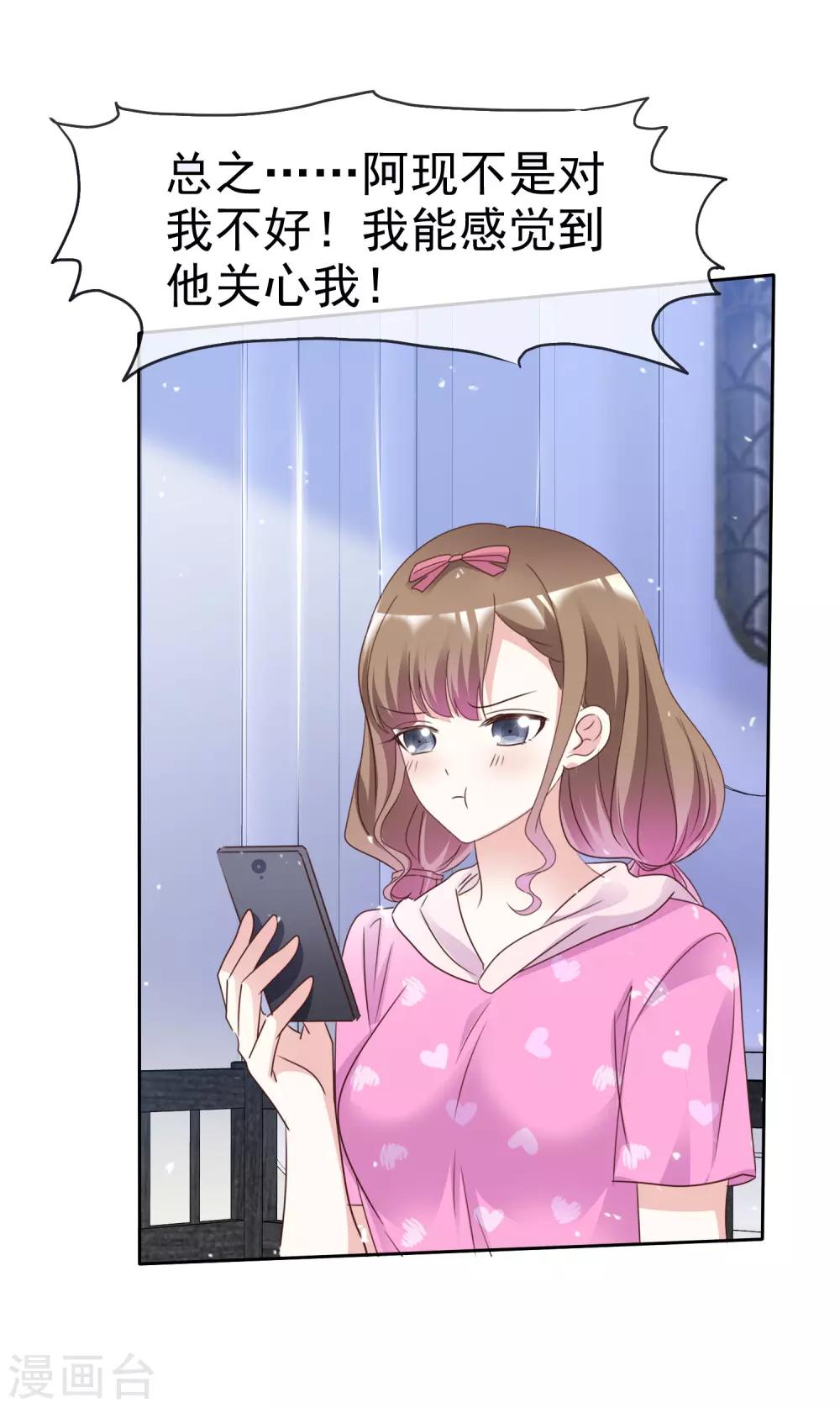 第92话 你要看着我-第99话