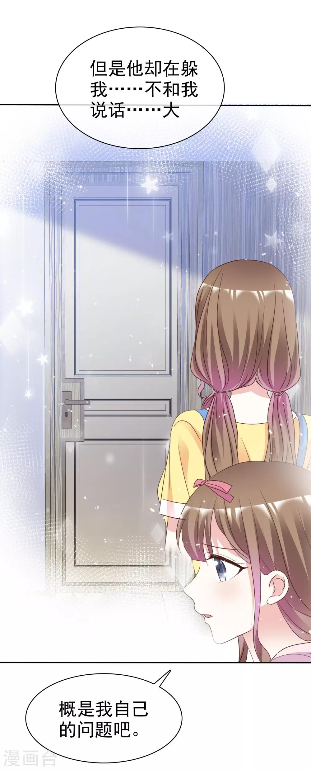 第92话 你要看着我-第99话