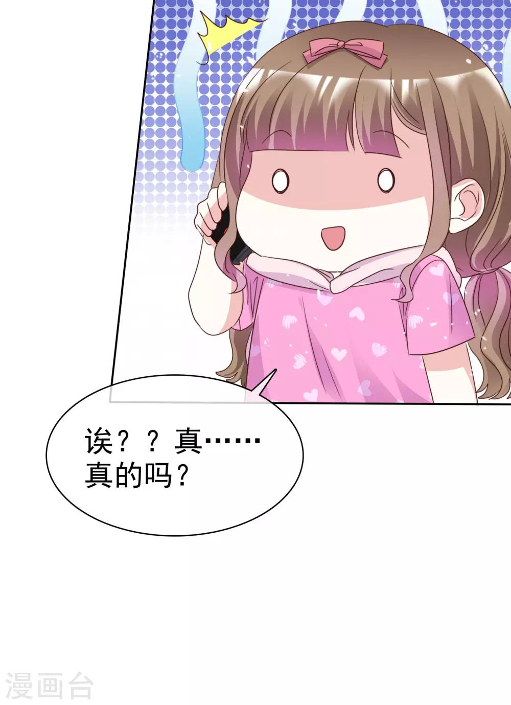 第92话 你要看着我-第99话