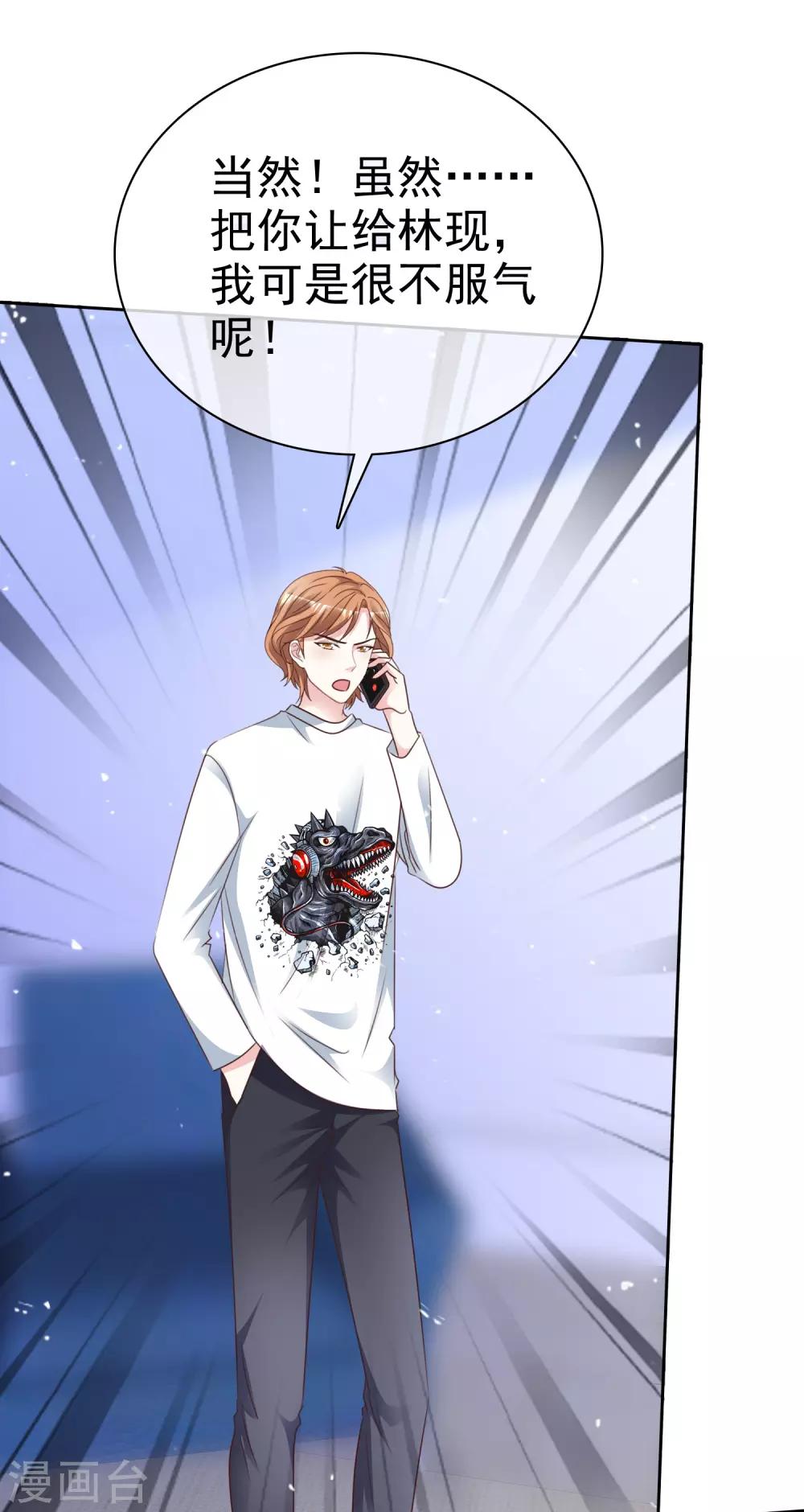 第92话 你要看着我-第99话