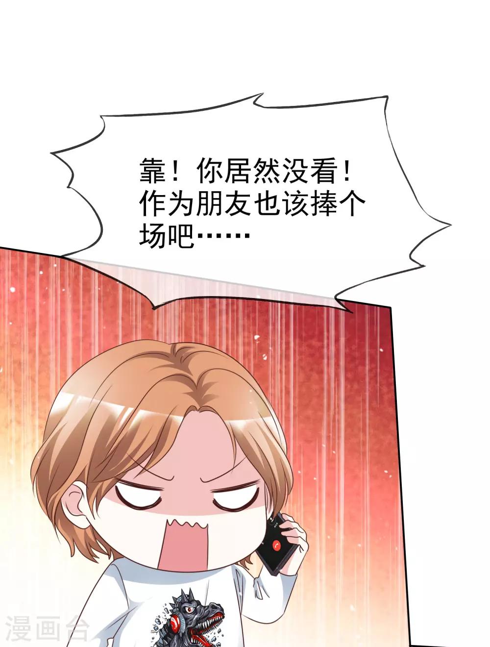 第92话 你要看着我-第99话