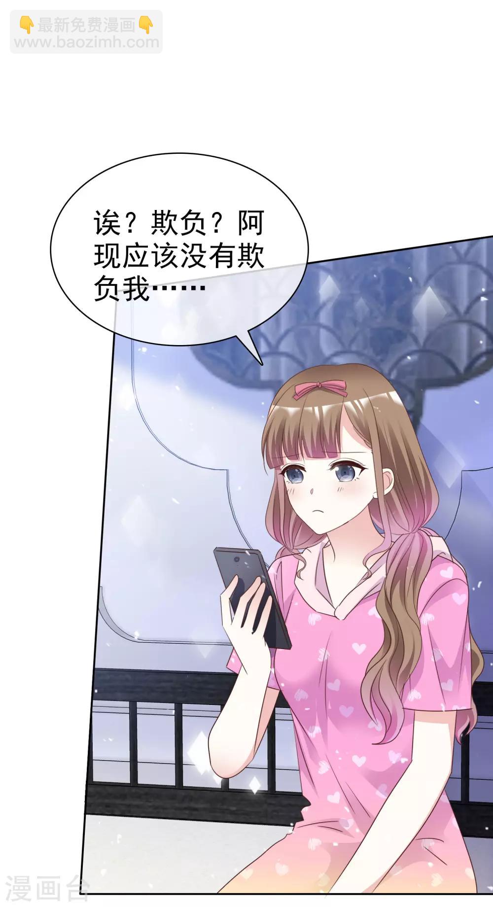 第92话 你要看着我-第99话