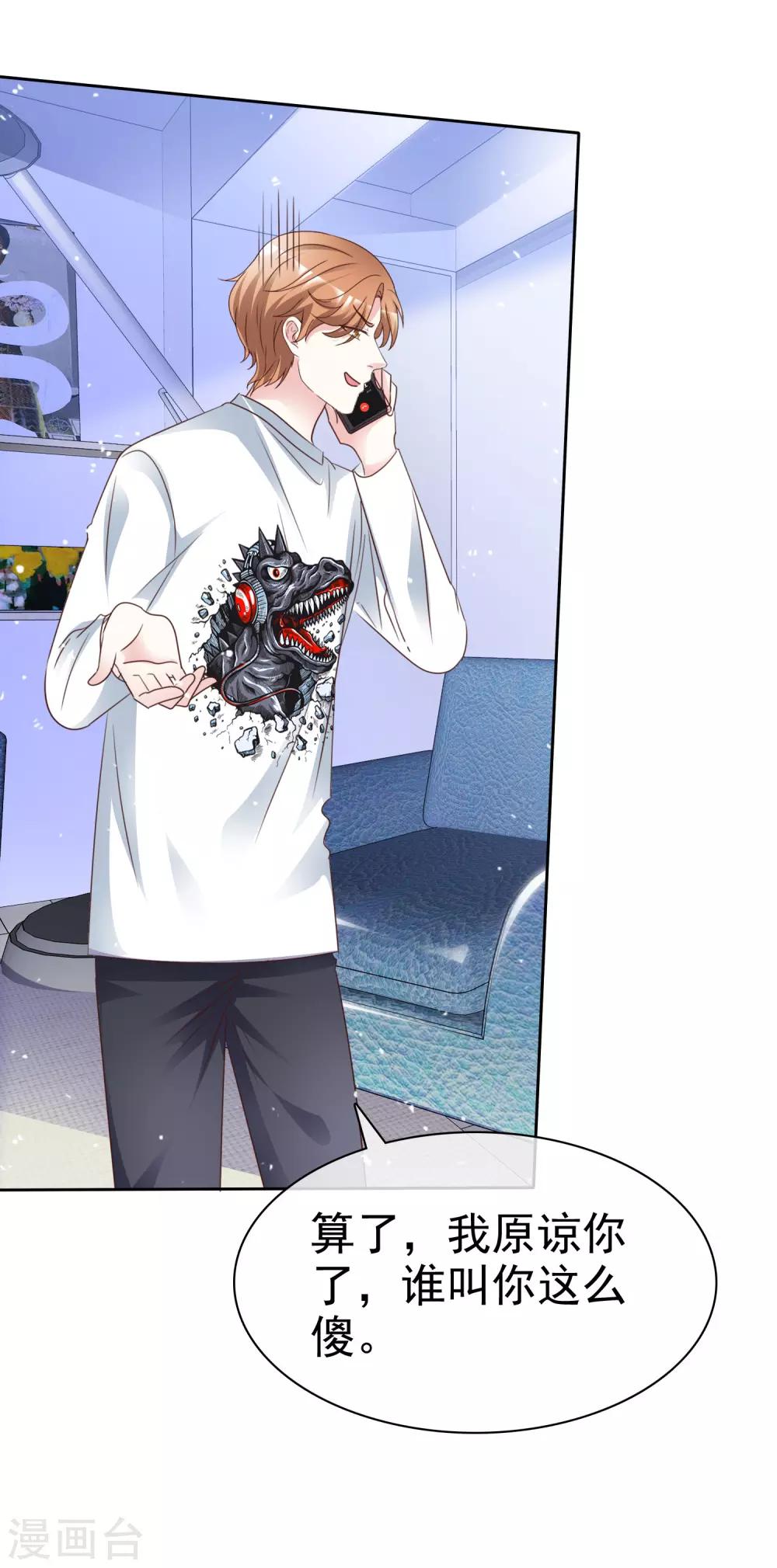 第92话 你要看着我-第99话