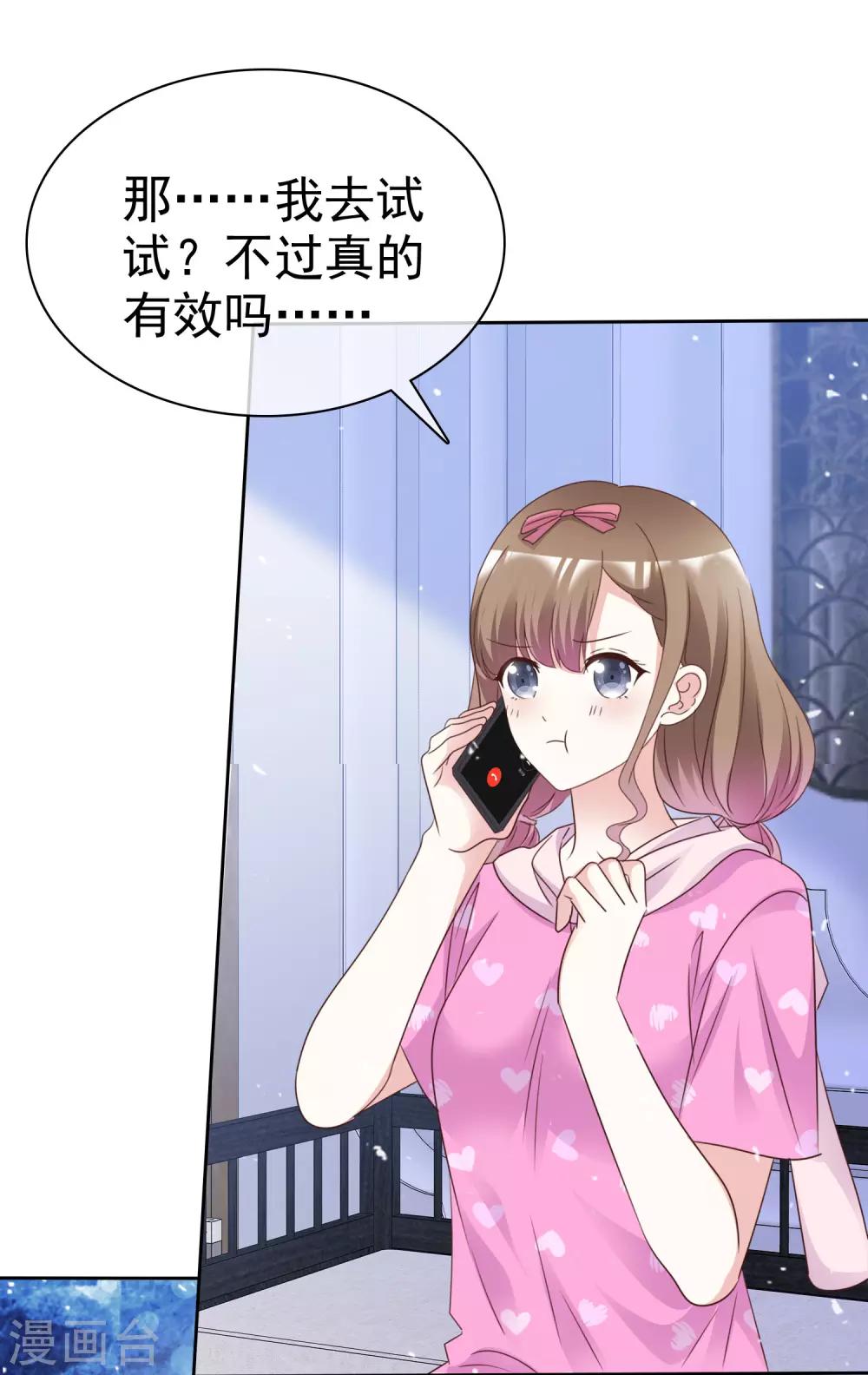 第92话 你要看着我-第99话