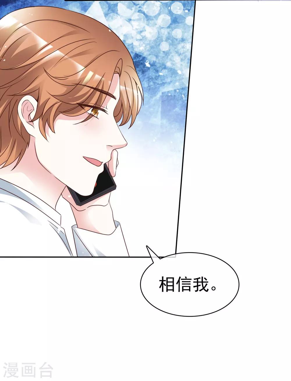 第92话 你要看着我-第99话