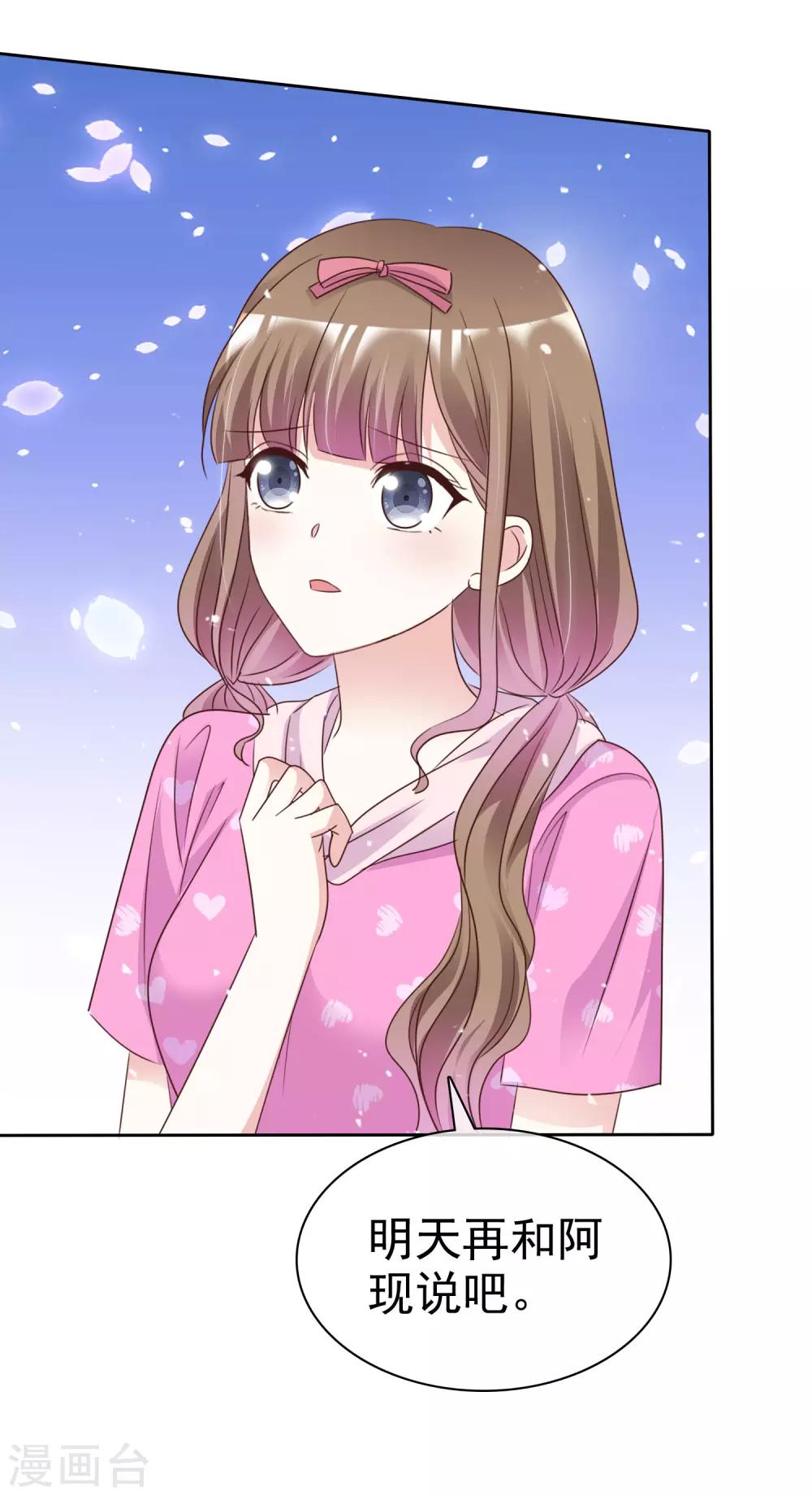 第92话 你要看着我-第99话