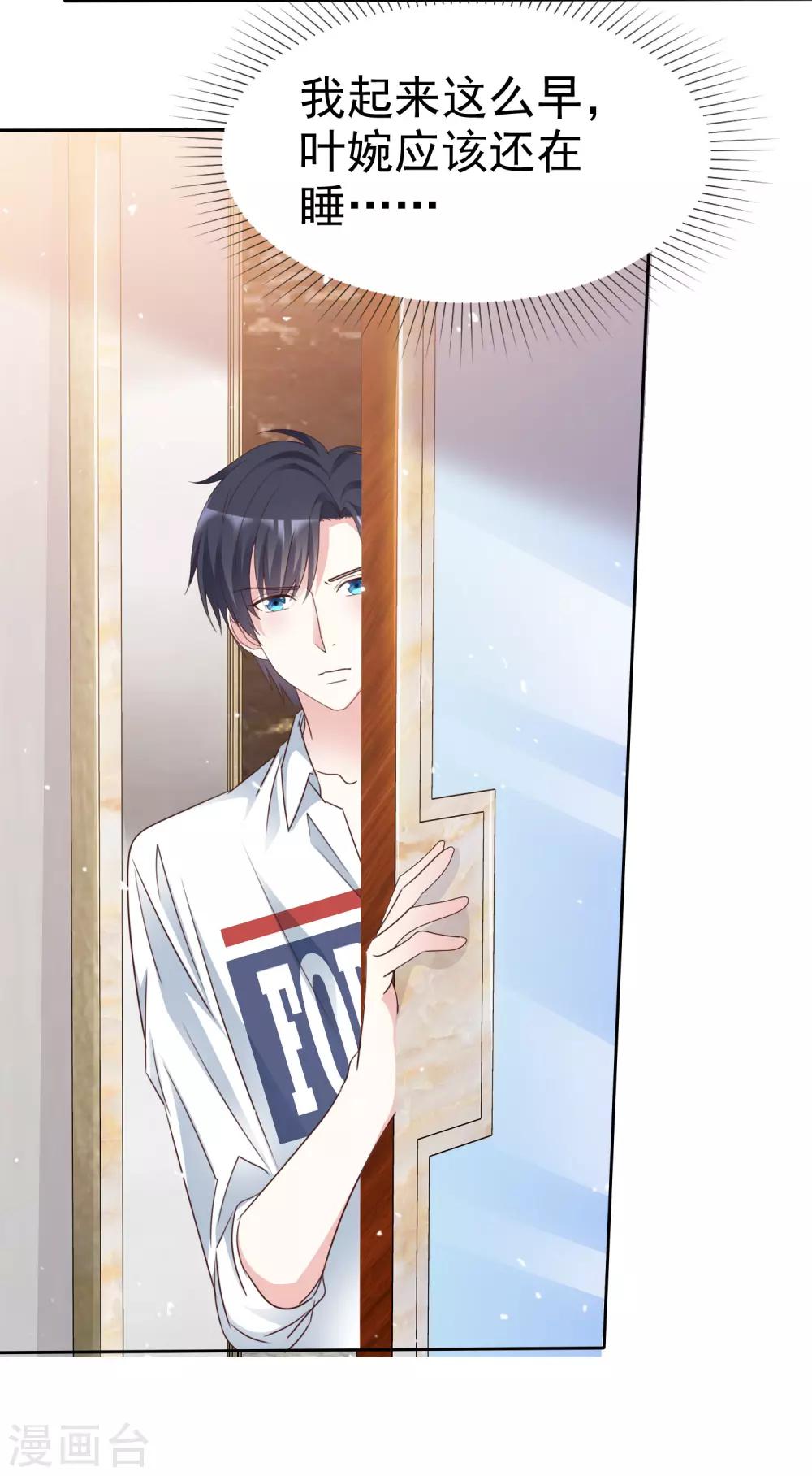 第92话 你要看着我-第99话