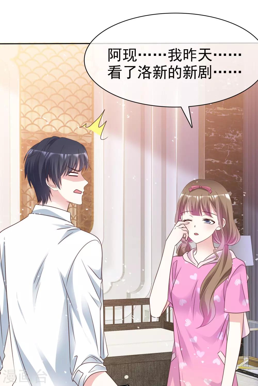 第92话 你要看着我-第99话