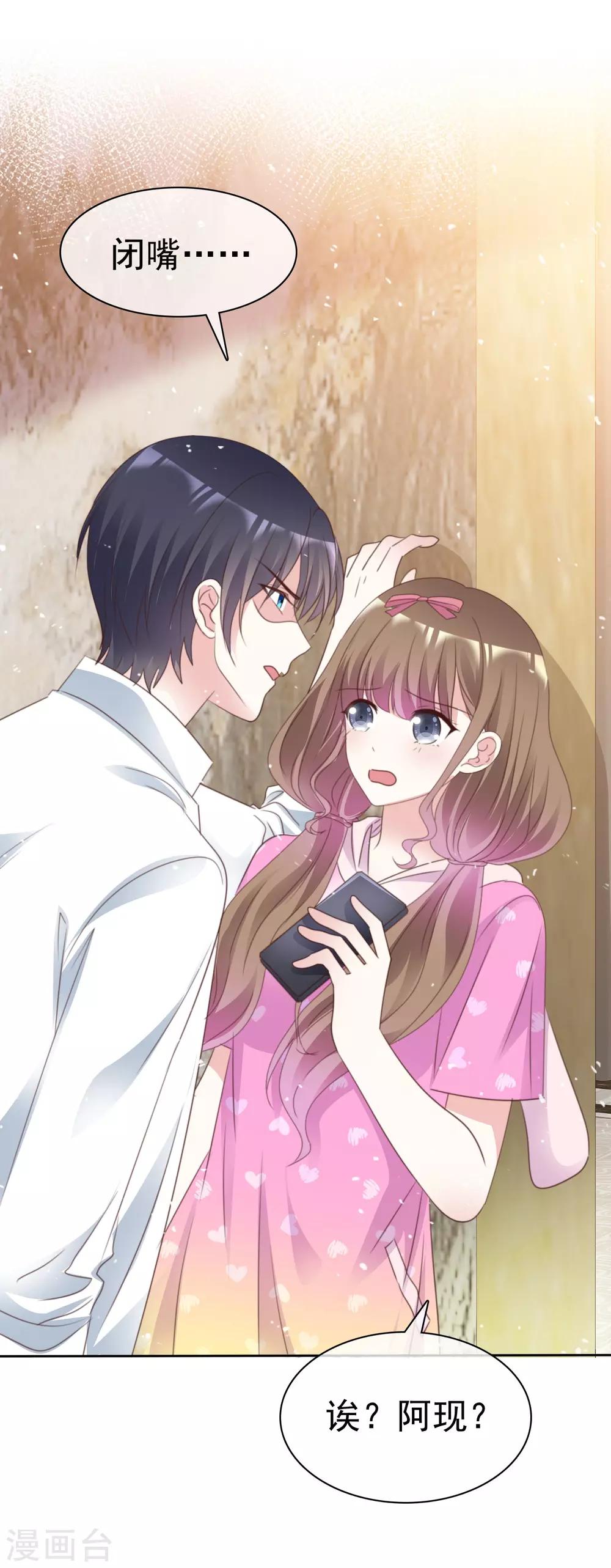 第92话 你要看着我-第99话