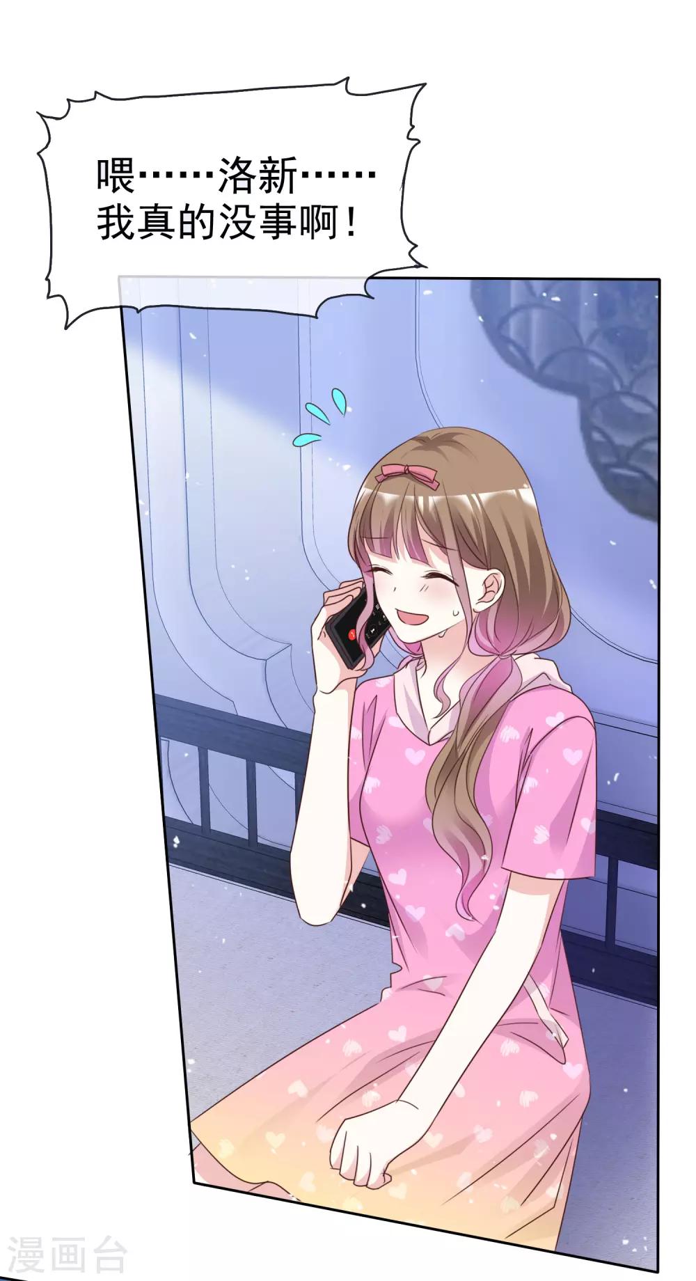 第92话 你要看着我-第99话