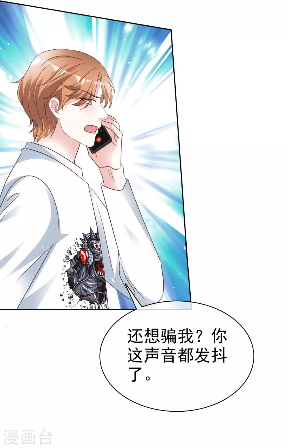 第92话 你要看着我-第99话