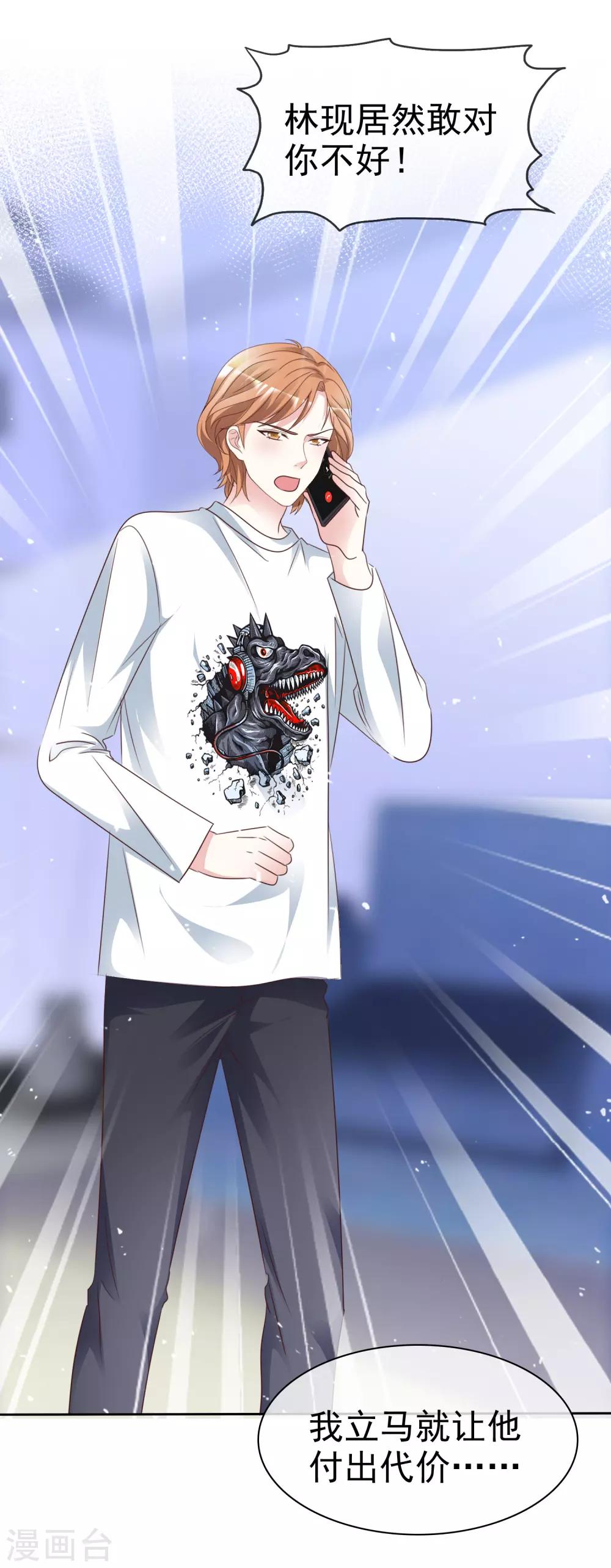 第92话 你要看着我-第99话