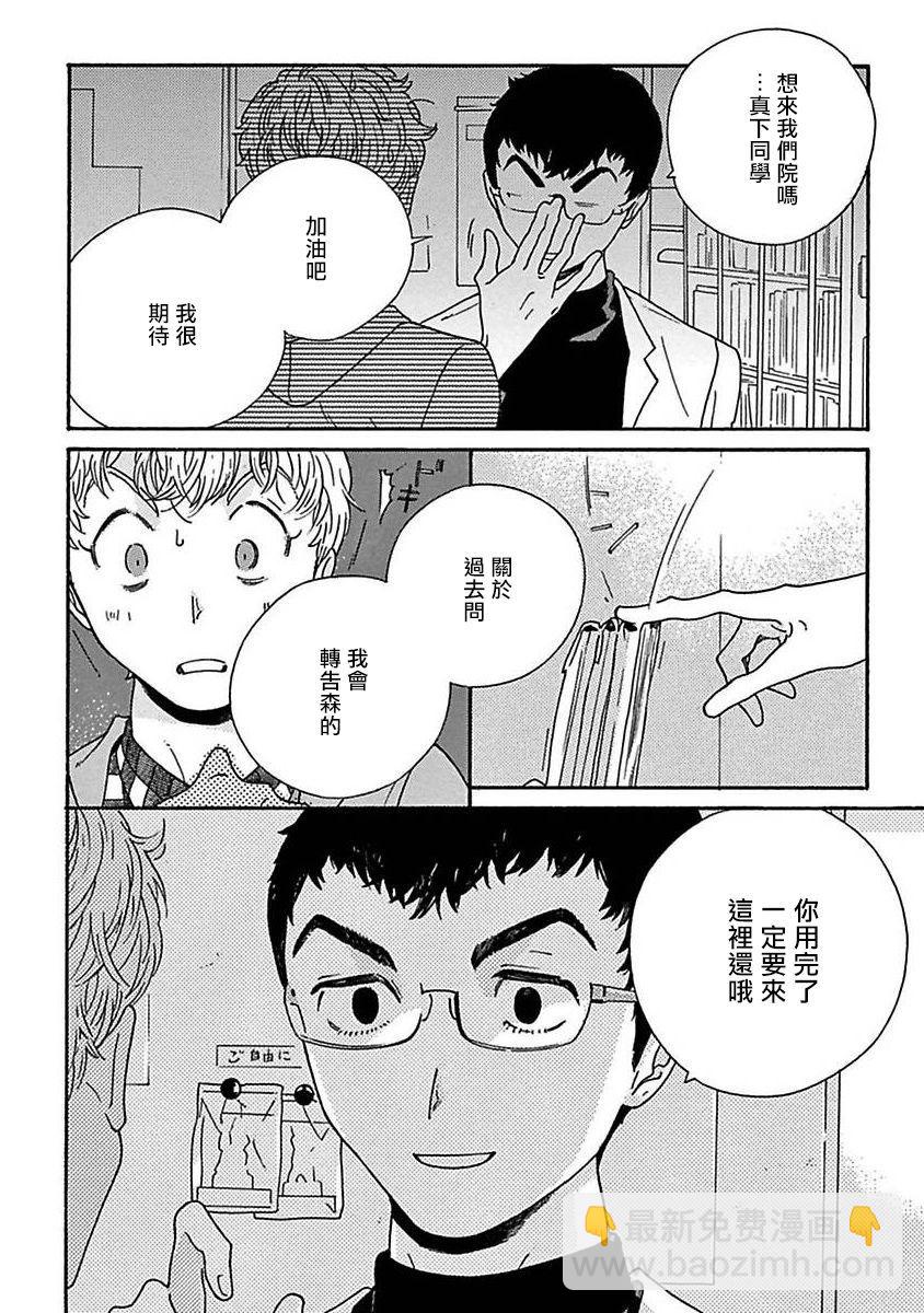 PERFECT FIT - 第01話 - 7