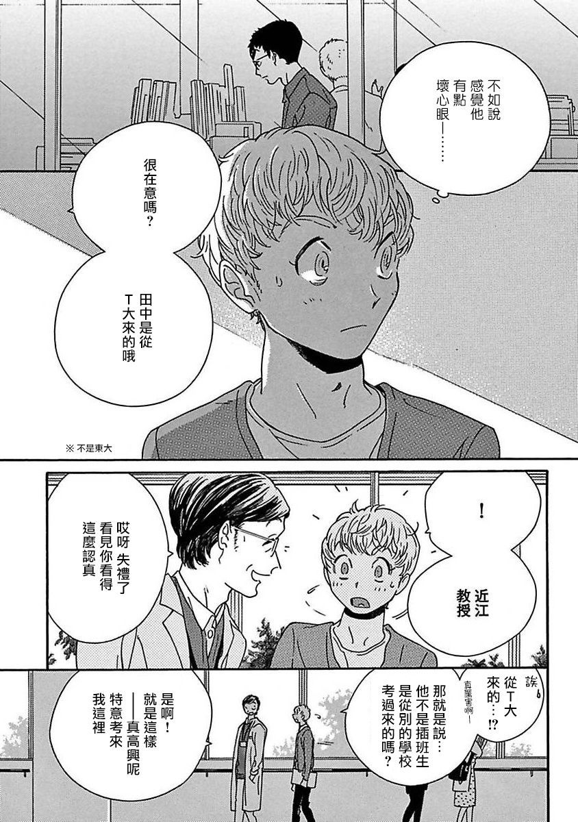 PERFECT FIT - 第01話 - 6