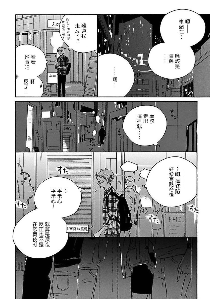 PERFECT FIT - 第01話 - 2