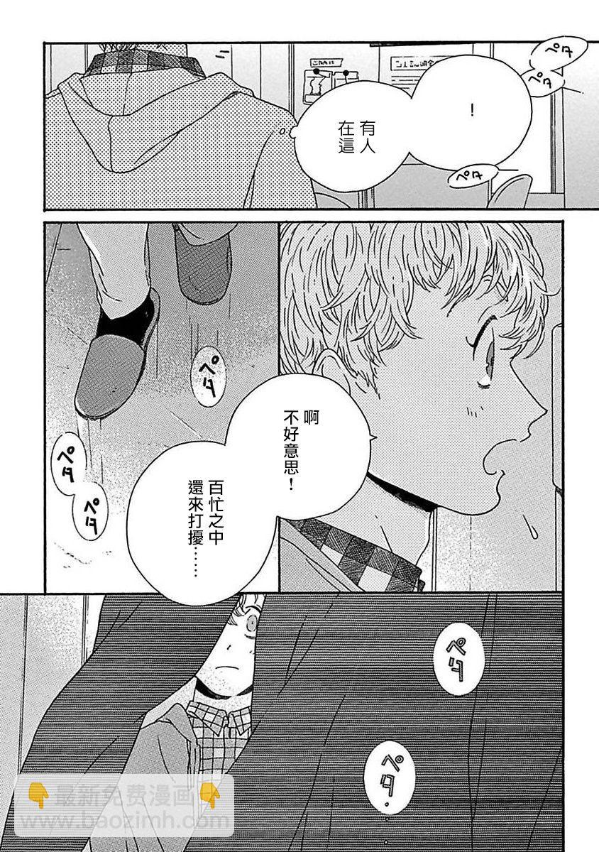 PERFECT FIT - 第01話 - 6