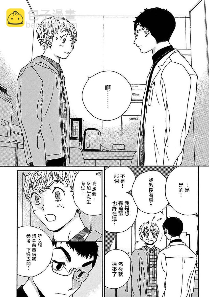 PERFECT FIT - 第01話 - 1