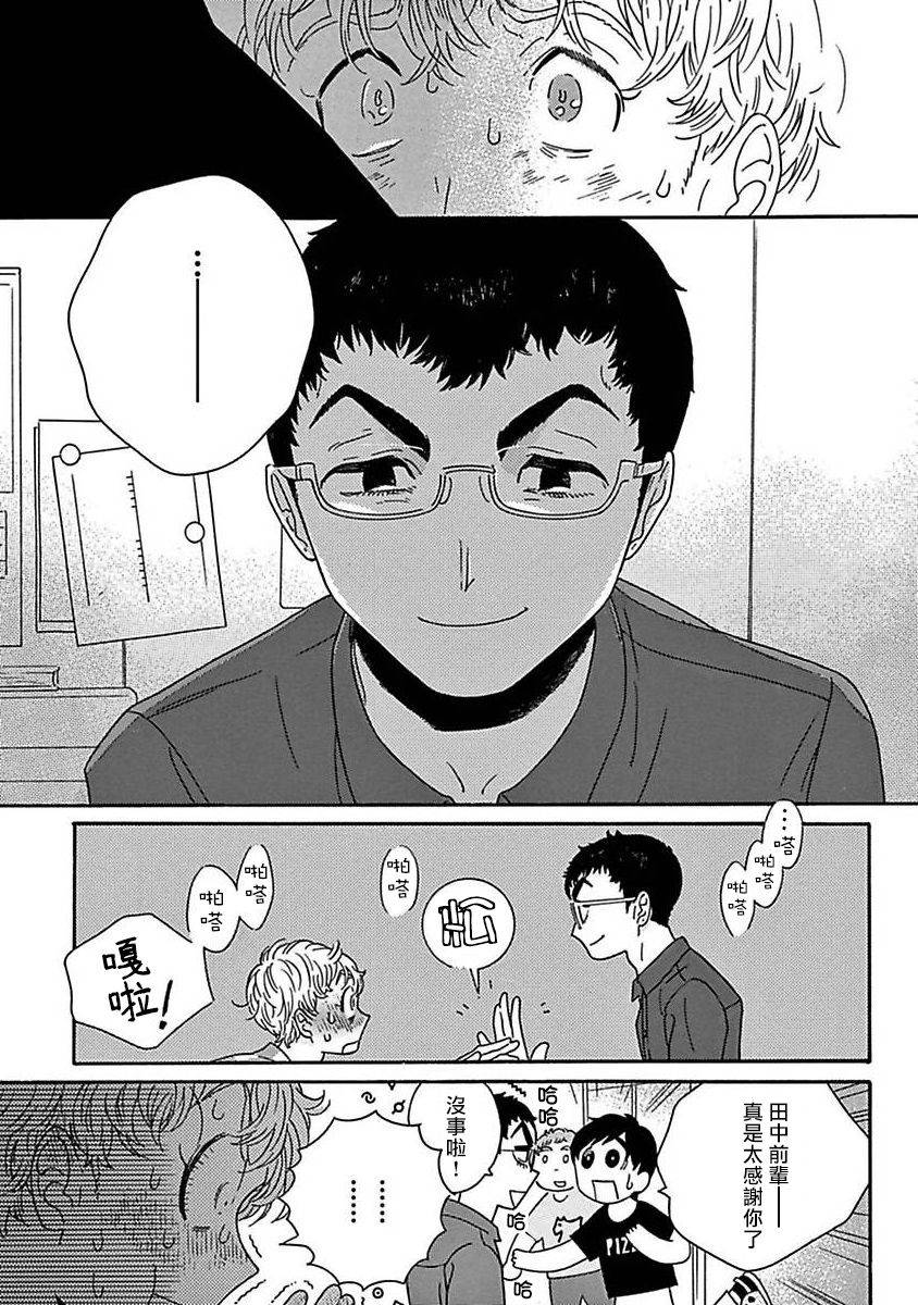 PERFECT FIT - 第03話 - 2