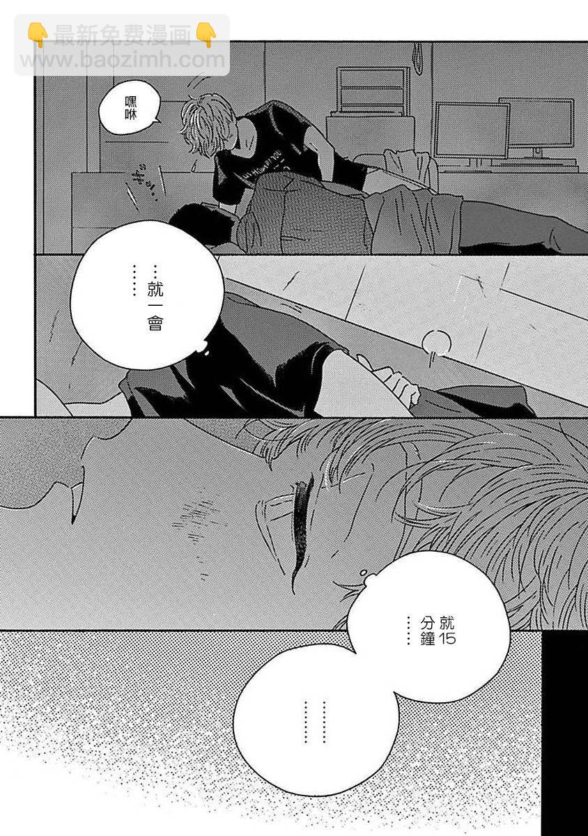 PERFECT FIT - 第03話 - 3