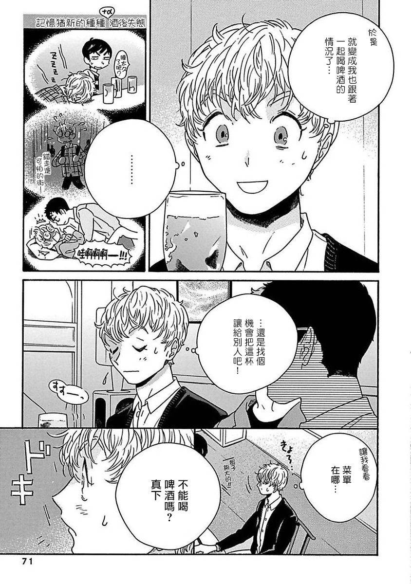 PERFECT FIT - 第03話 - 3