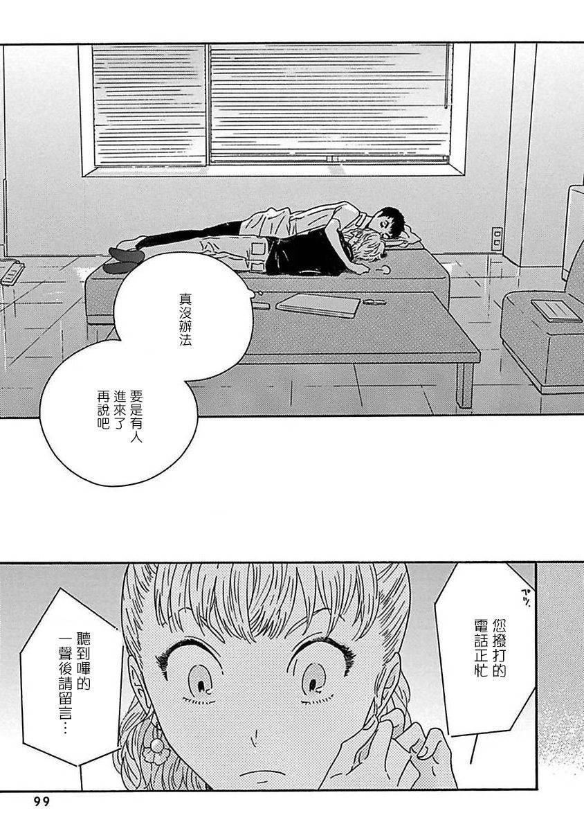 PERFECT FIT - 第03話 - 1