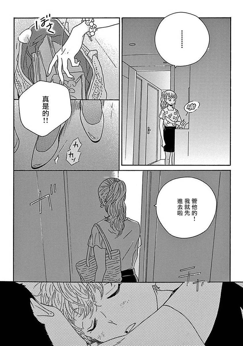 PERFECT FIT - 第03話 - 2