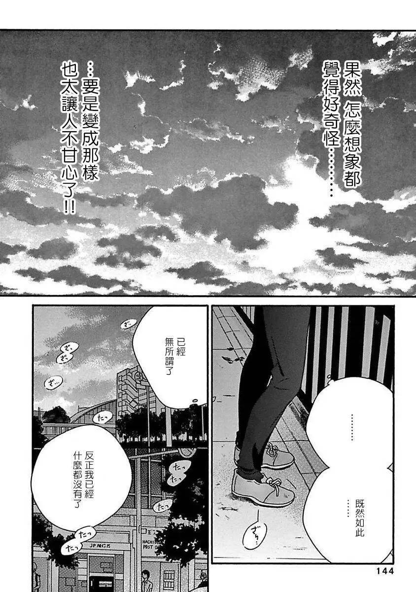 PERFECT FIT - 第05話(1/2) - 2