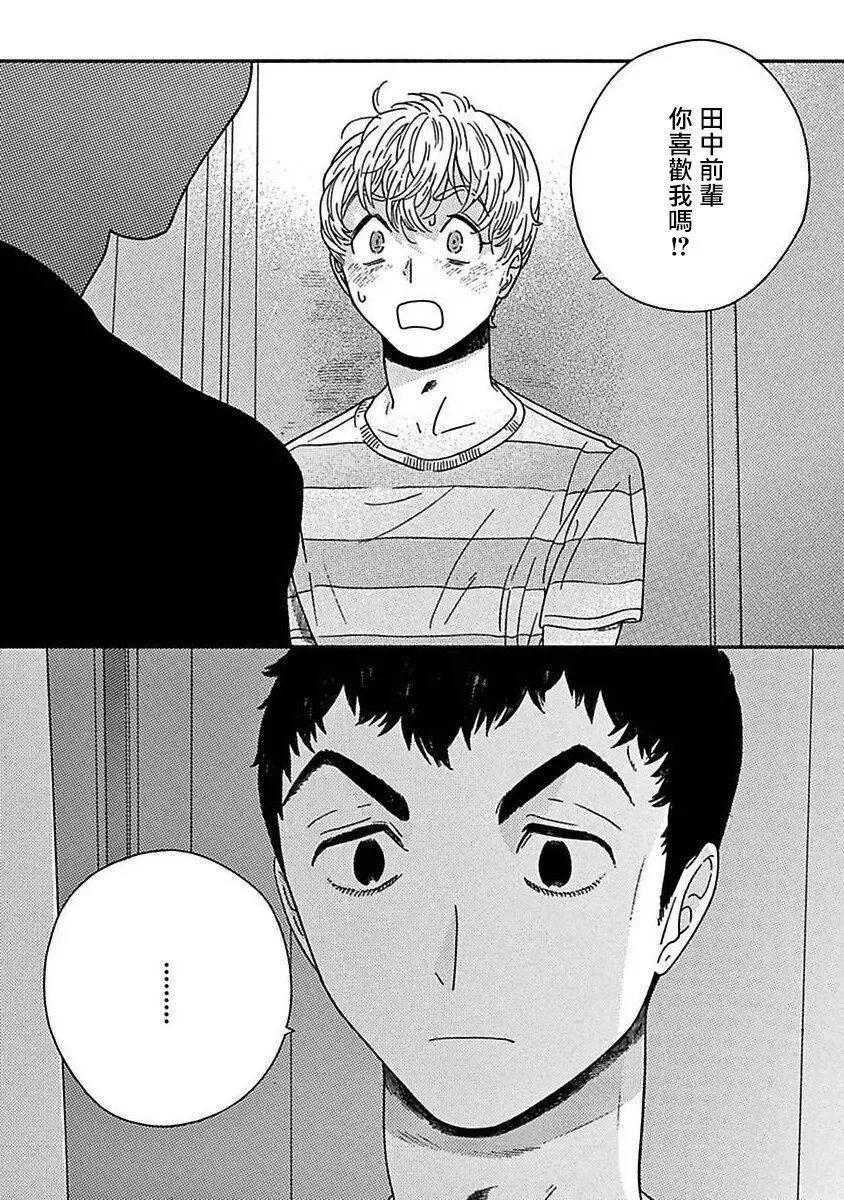 PERFECT FIT - 第05話(1/2) - 2