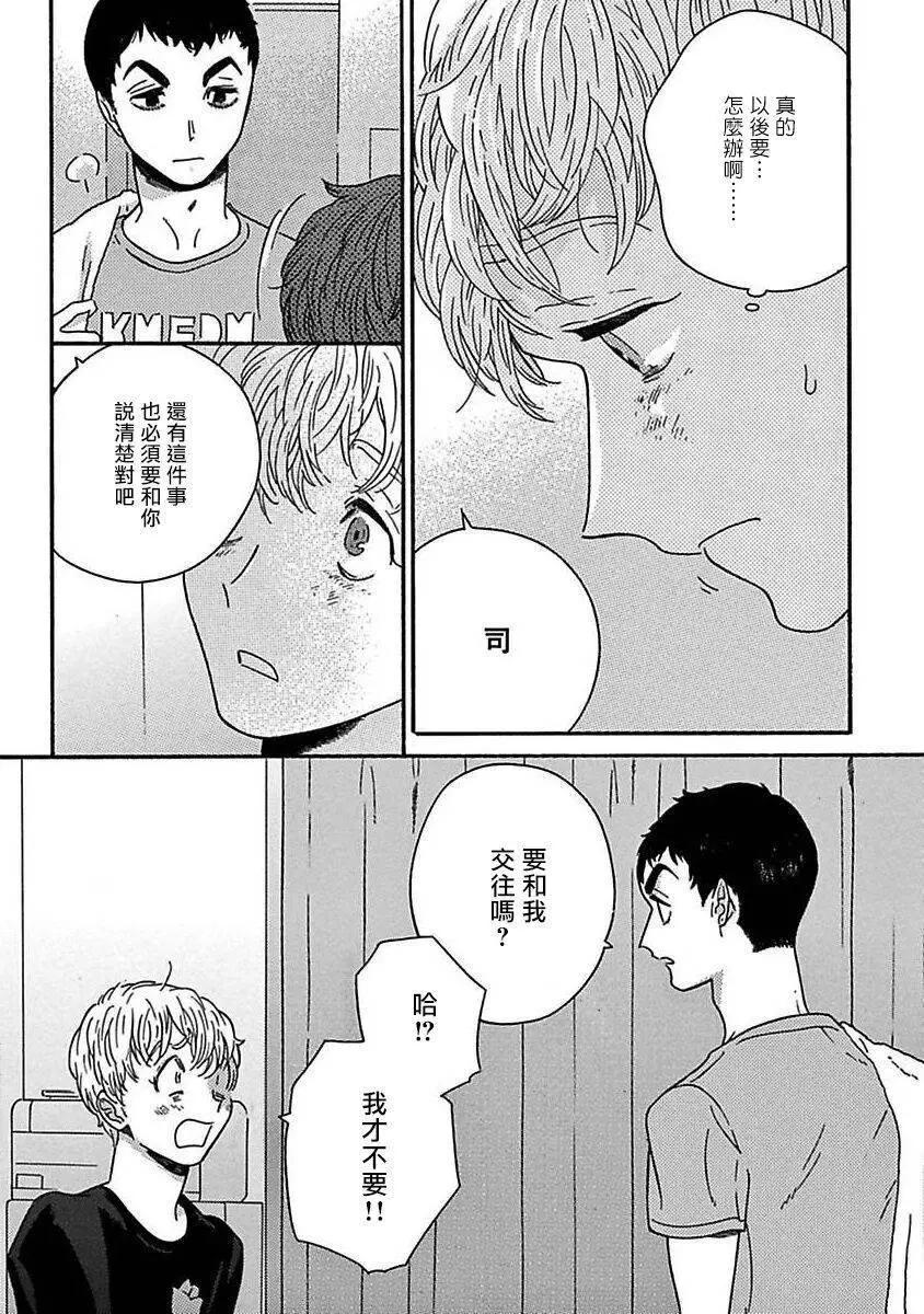 PERFECT FIT - 第05話(2/2) - 3