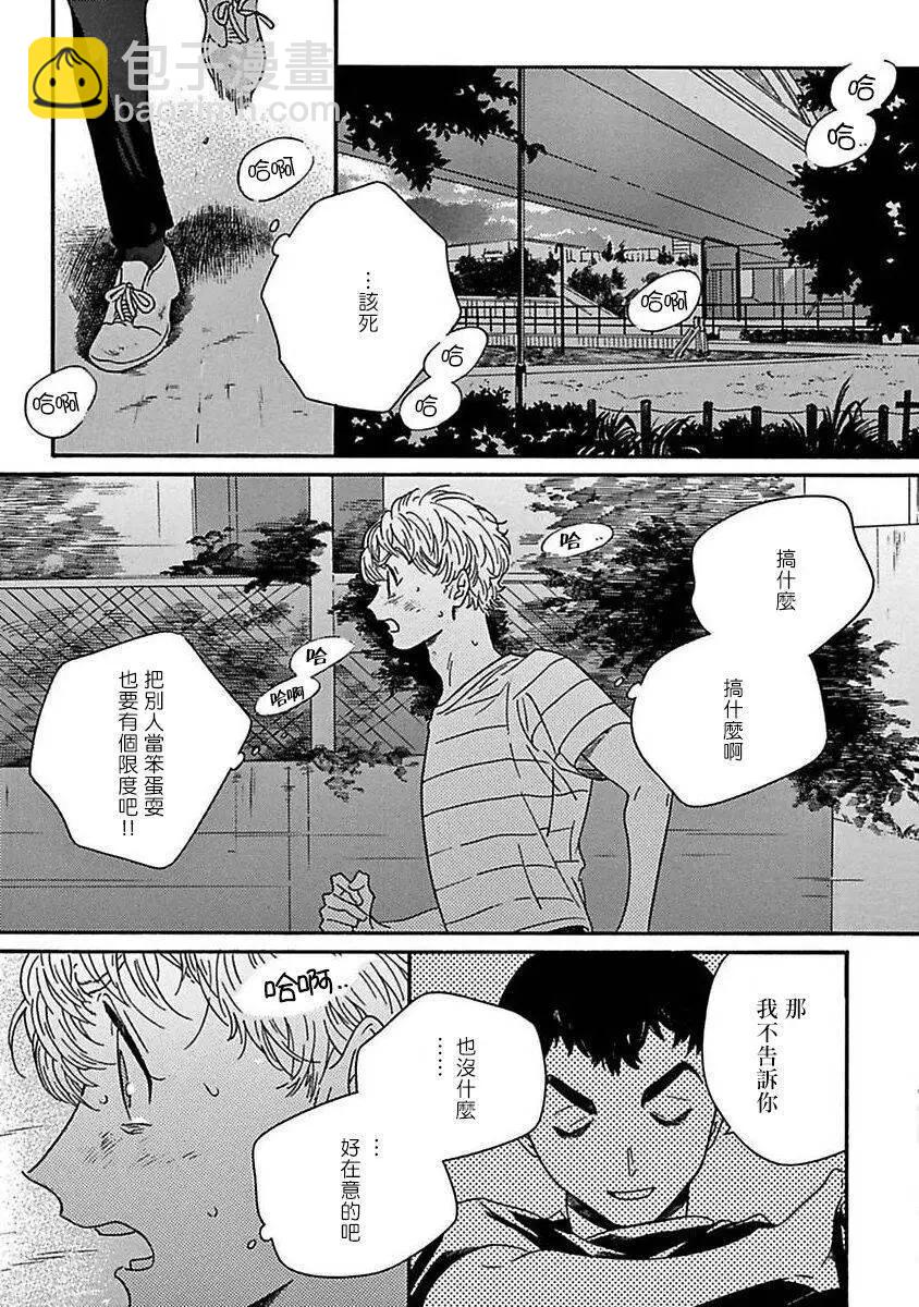 PERFECT FIT - 第05話(1/2) - 5