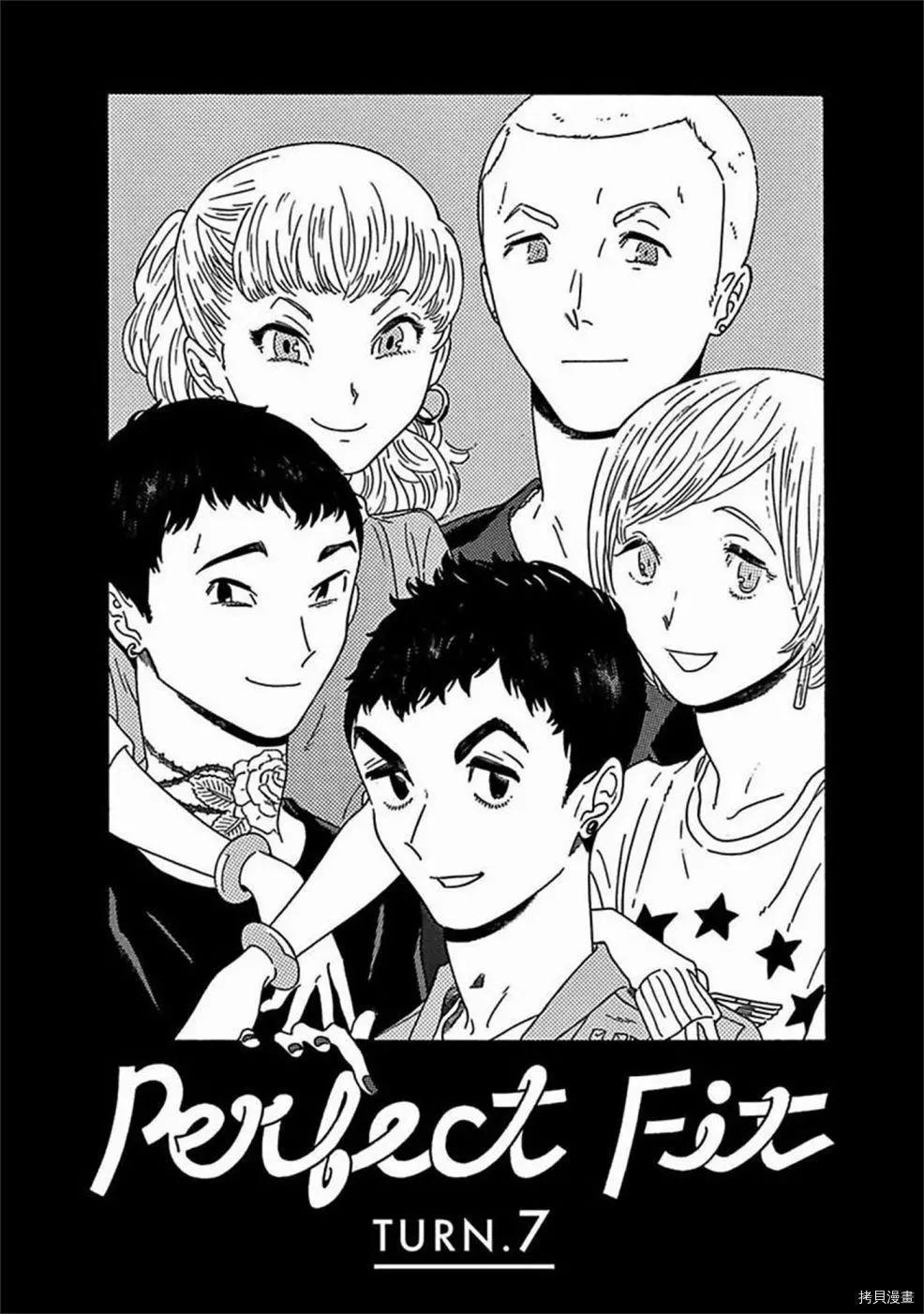 PERFECT FIT - 第07話 - 1