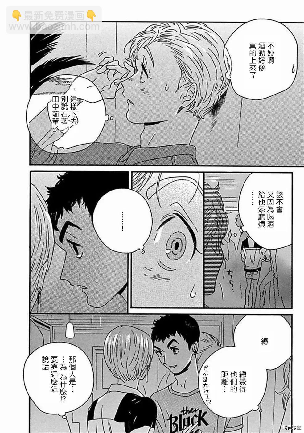 PERFECT FIT - 第07話 - 4