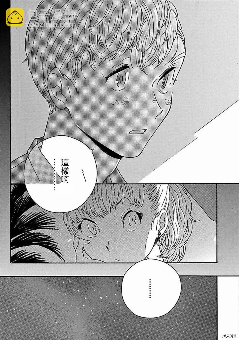 PERFECT FIT - 第07話 - 3