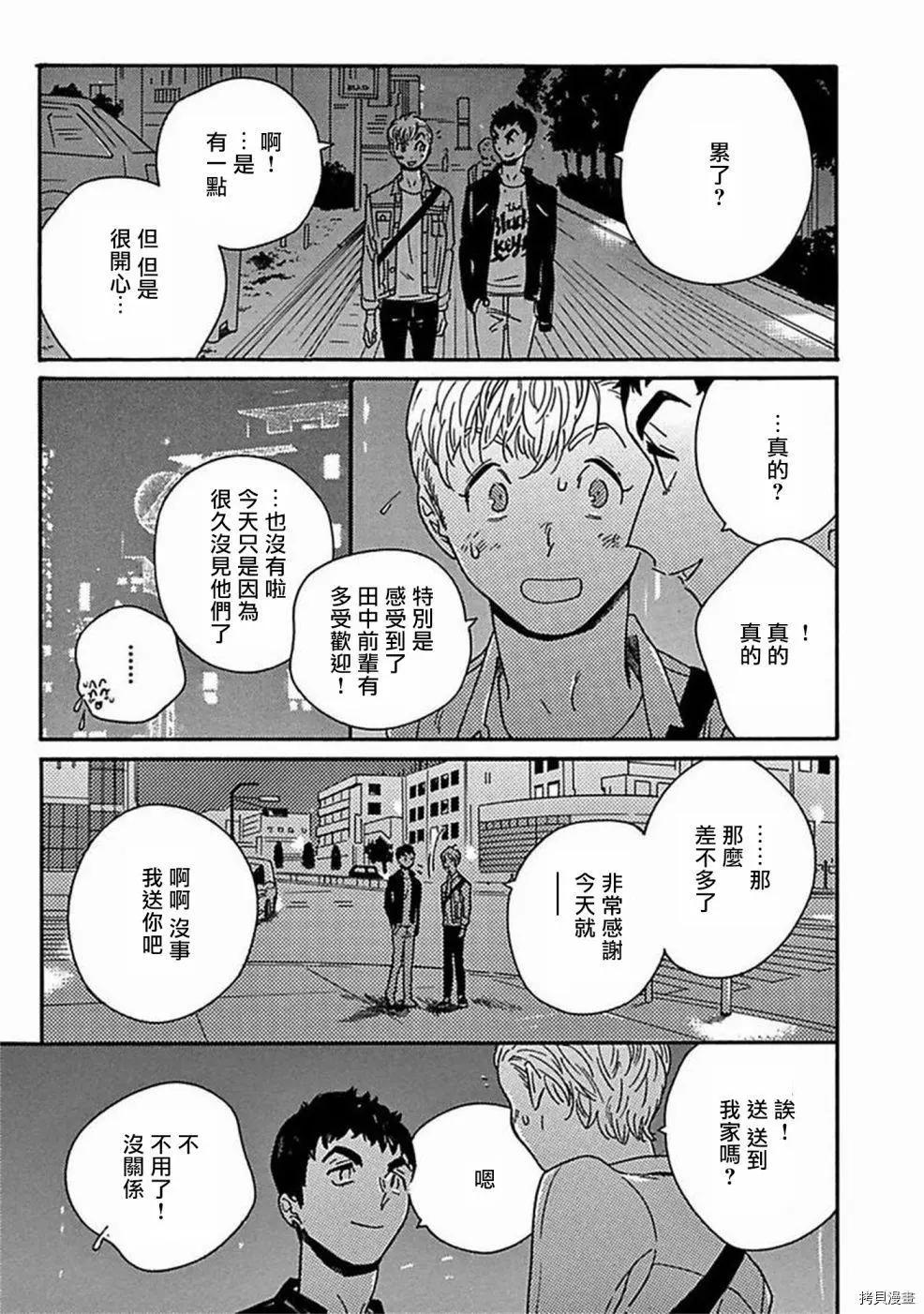 PERFECT FIT - 第07話 - 5