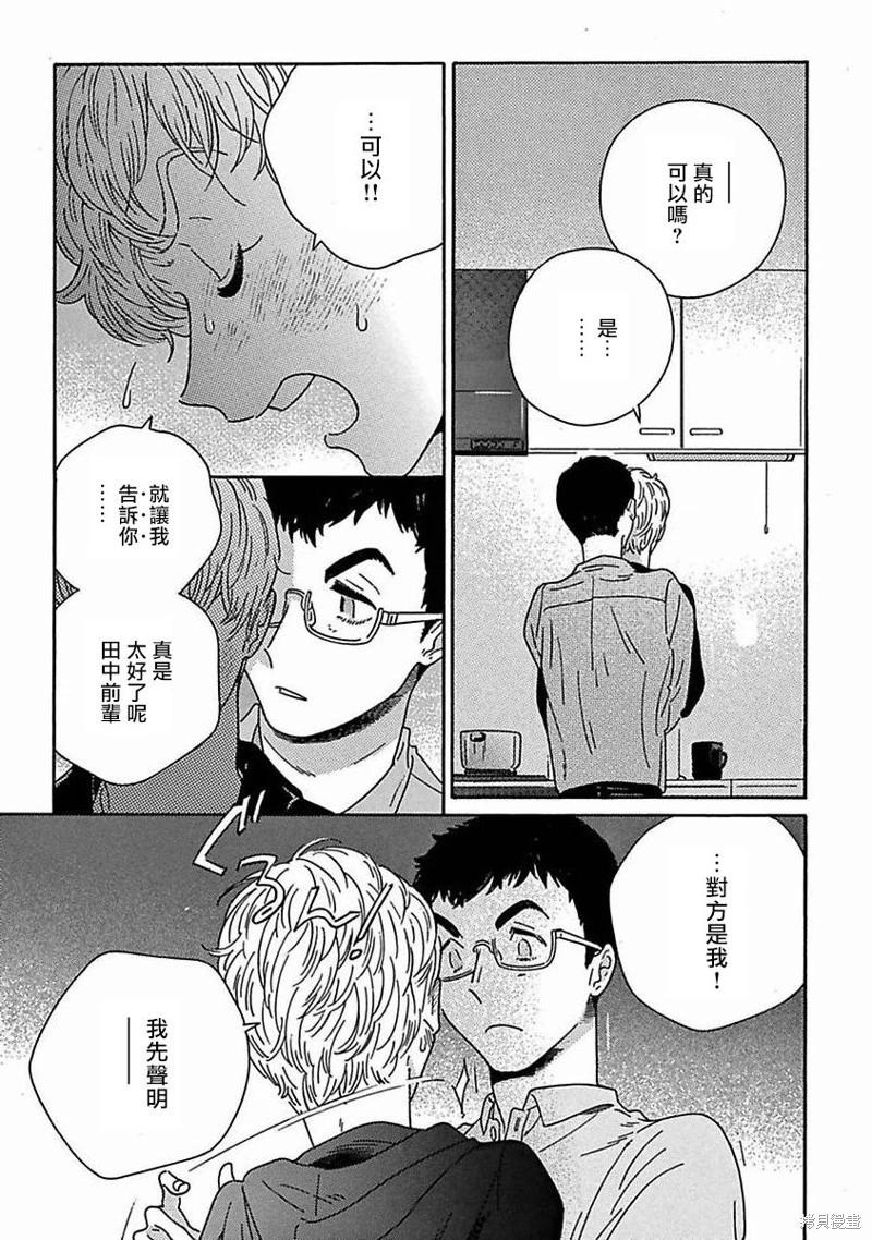 PERFECT FIT - 第09話 - 1