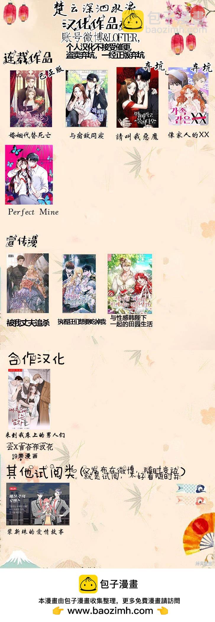 Perfect Mine - 第13話 - 1