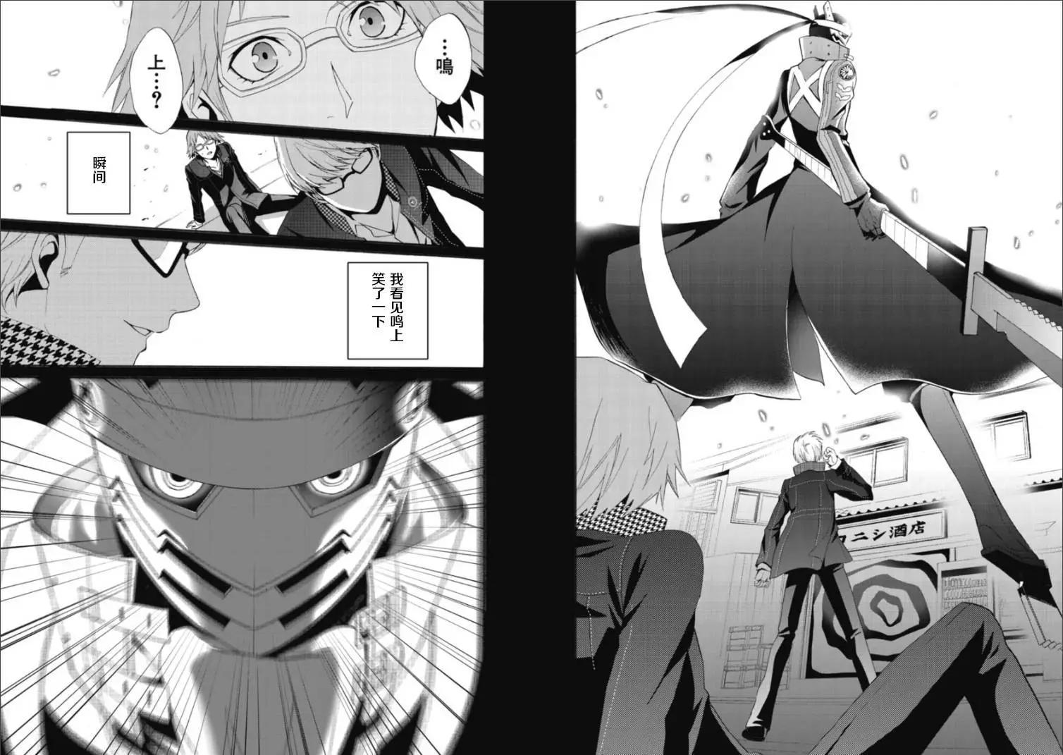 Persona4 The Magician - 第07回 - 1