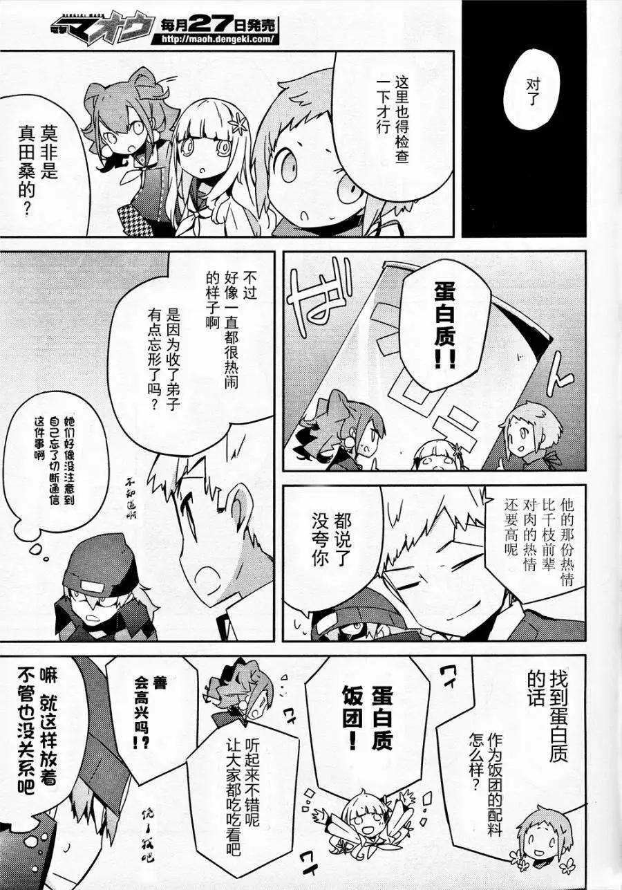 PersonaQ - 第07回 - 2