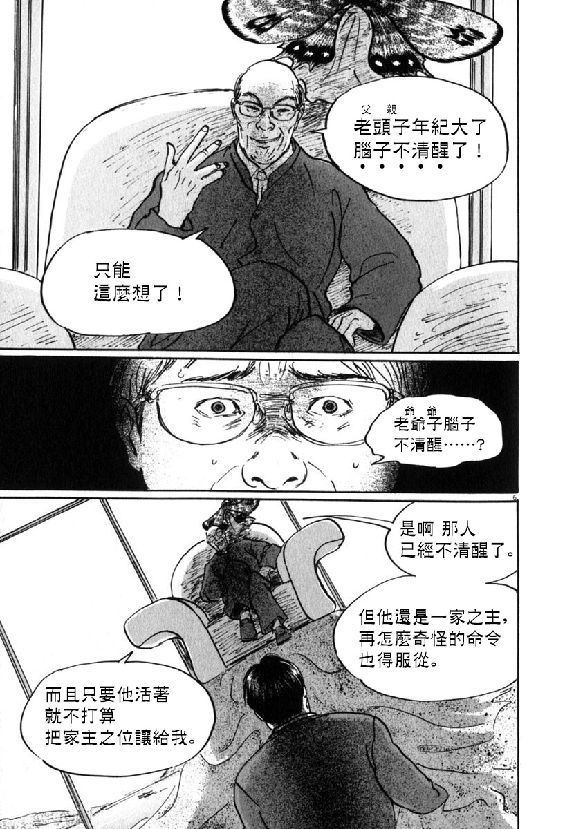 PET - 25話 - 2