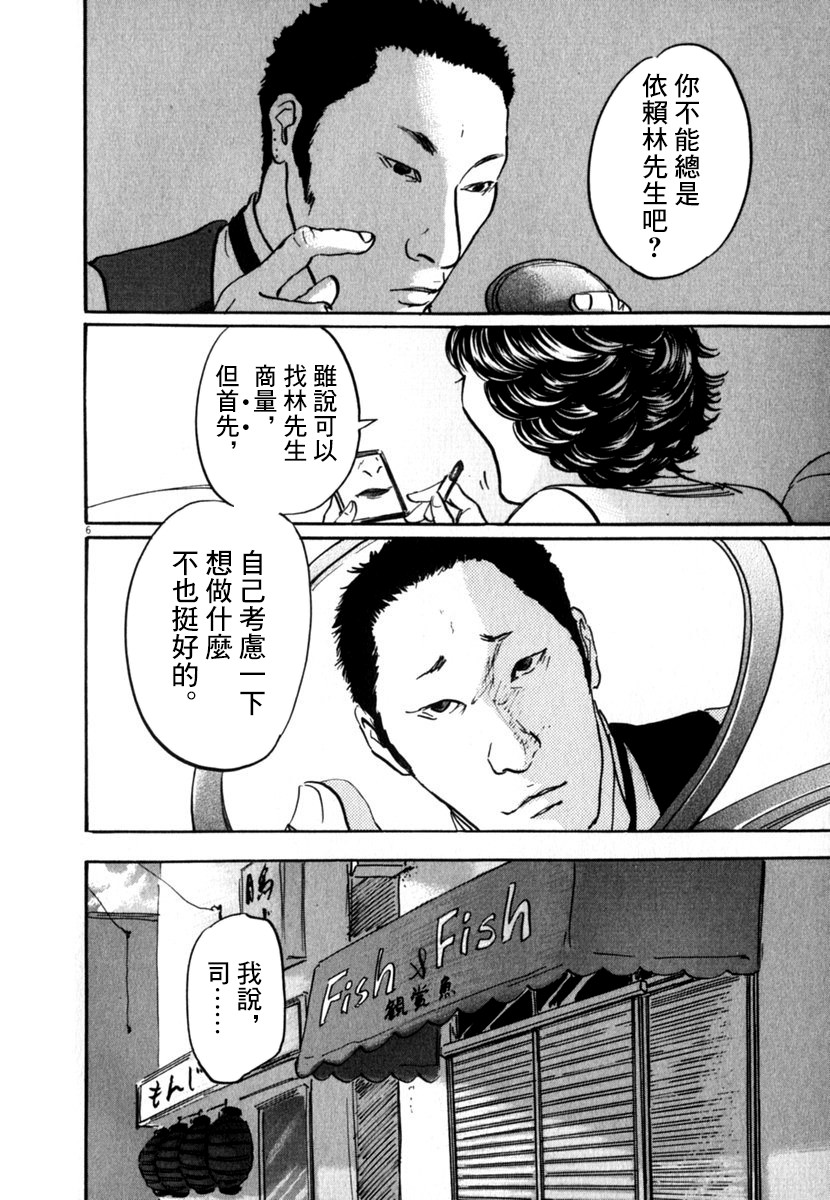 PET - 27話 - 2