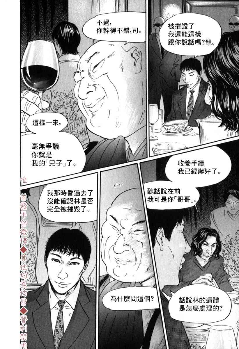 PET - 33話 - 4