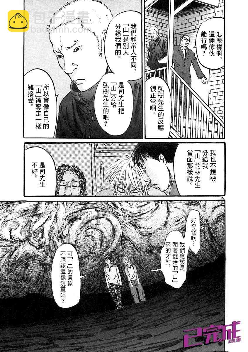 PET - 5話 - 5