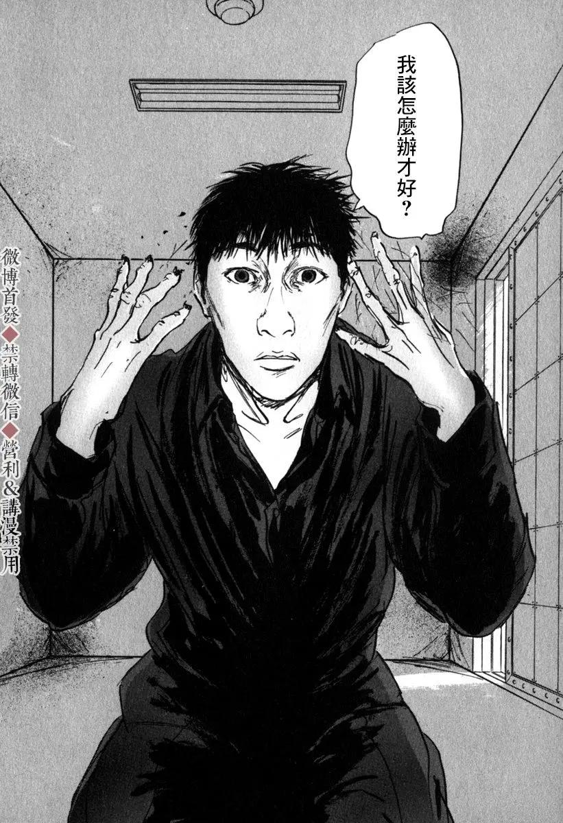 第51话9